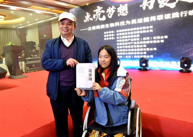 云南爱心企业集结爱心力量为奥运健将联谊践行