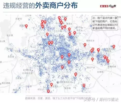 涿州美团外卖招聘（50家外卖共用一个注册地址）