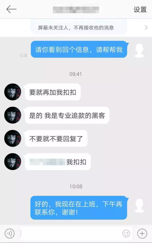 “黑客”入侵骗子账号追回损失？这么好的技术请到公安局来报到！