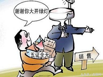 购房者买房要注意啦，这五种房屋，买了也没办法申请银行贷款！