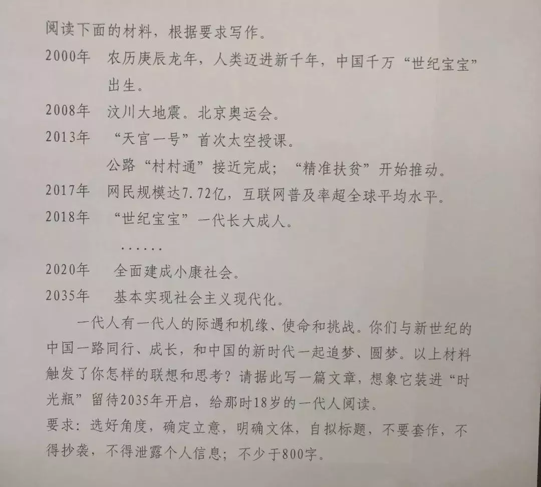 河北高考作文题新鲜出炉！你会怎么写？（附历届高考作文题）