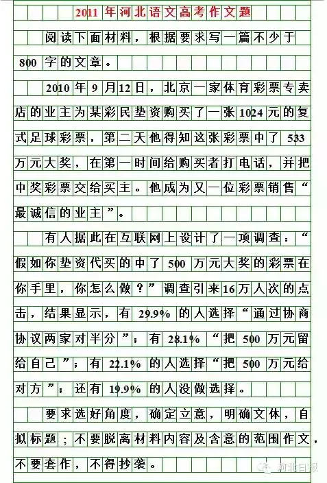 河北高考作文题新鲜出炉！你会怎么写？（附历届高考作文题）