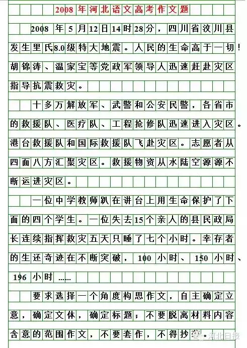 河北高考作文题新鲜出炉！你会怎么写？（附历届高考作文题）