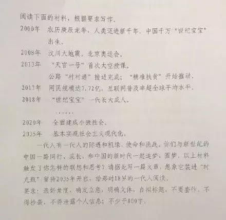这是最全的！2018全国各省市高考作文题目出炉！哪个最难写？