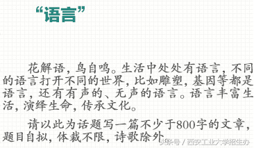 新鲜出炉！2018年全国各地高考作文题目（完整版）！看看哪个更扎心？