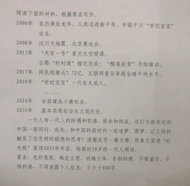 2018年全国各地高考作文题目汇总（完整版）