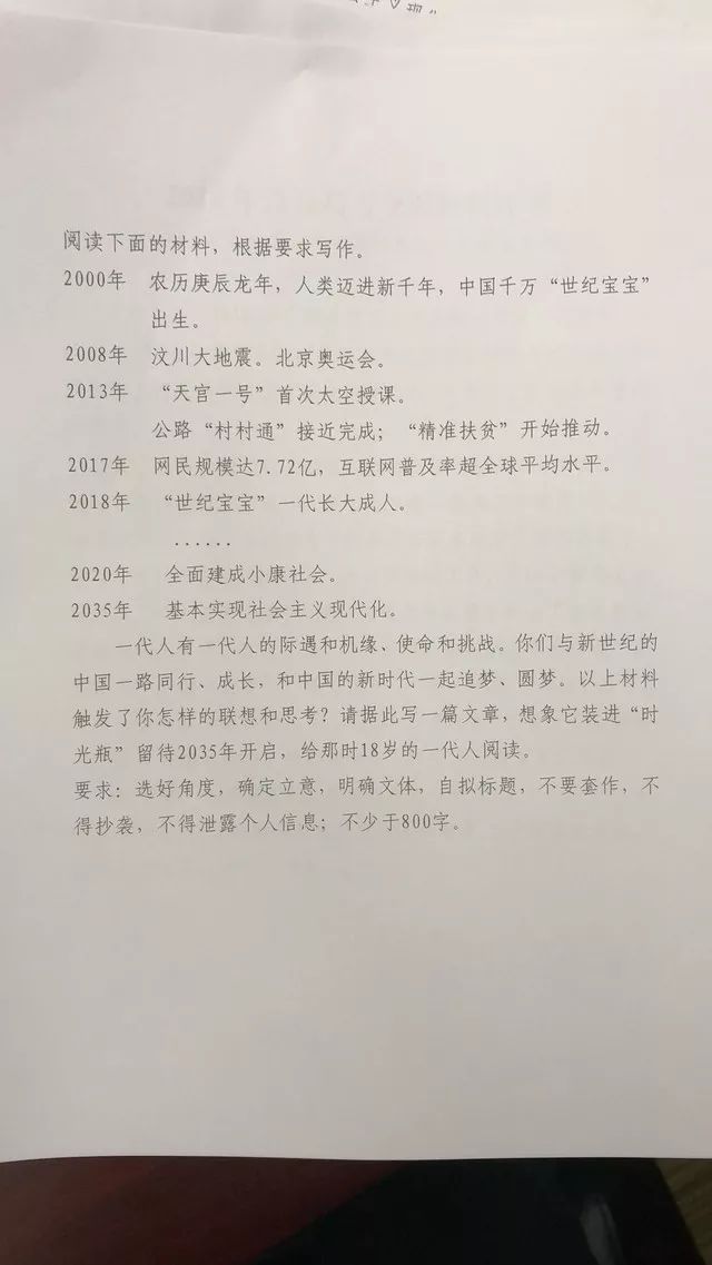 2018福建高考作文题出炉！这次竟然说的是……