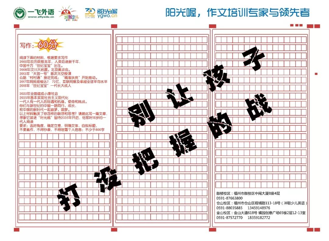 2018福建高考作文题出炉！这次竟然说的是……