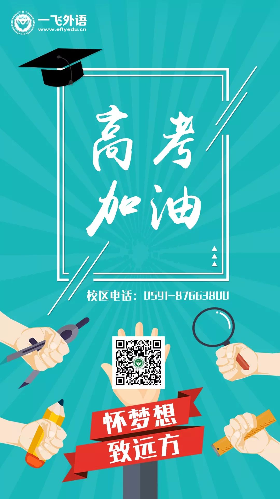 2018福建高考作文题出炉！这次竟然说的是……