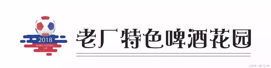 郑州看世界杯的好地方(郑州这7大看球好去处，喝酒！撸串！世界杯！)