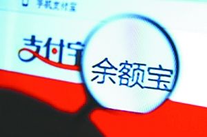 余额宝收益下降后，钱放在余额宝好还是银行好？