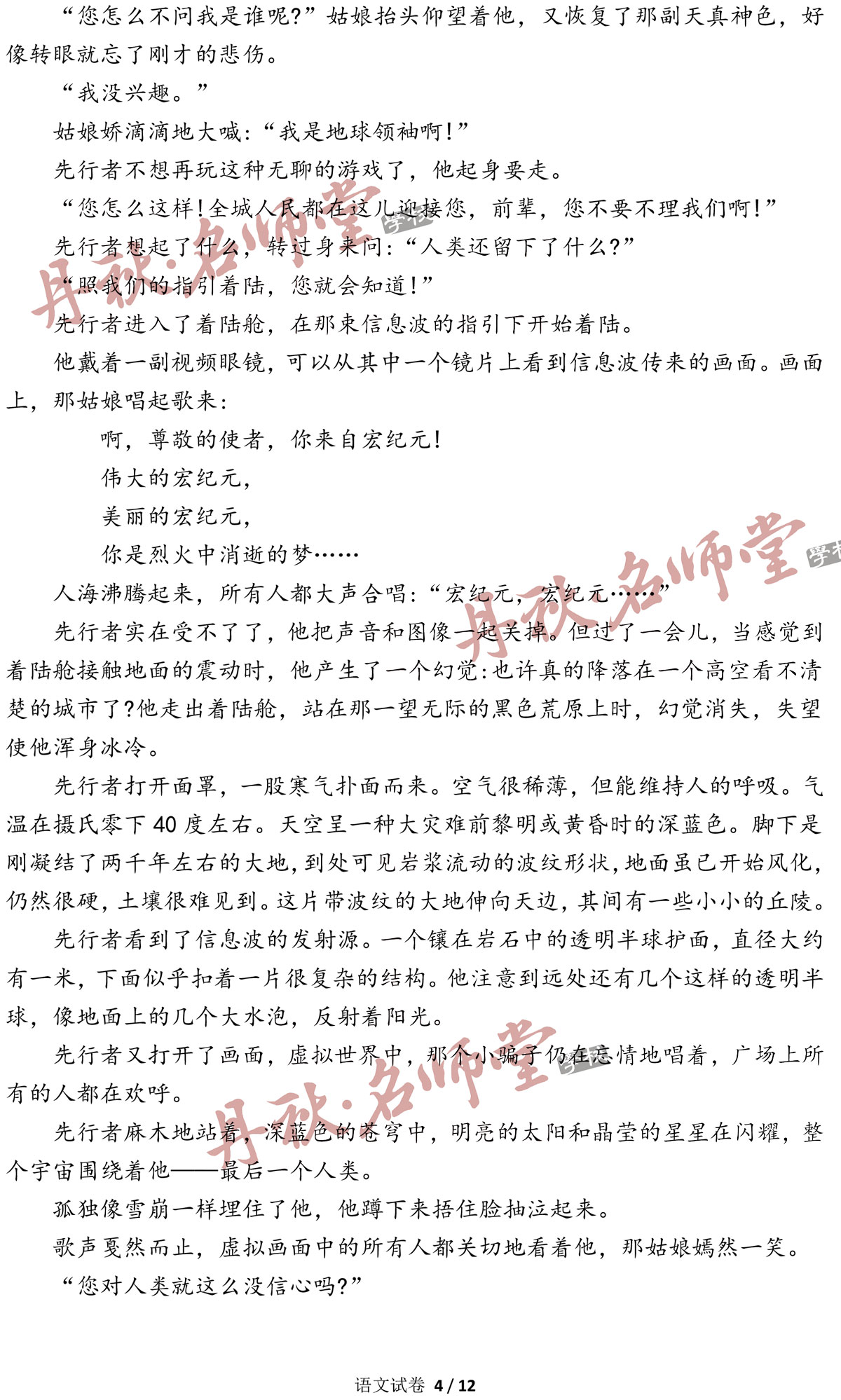 2018四川高考语文答案全卷解析