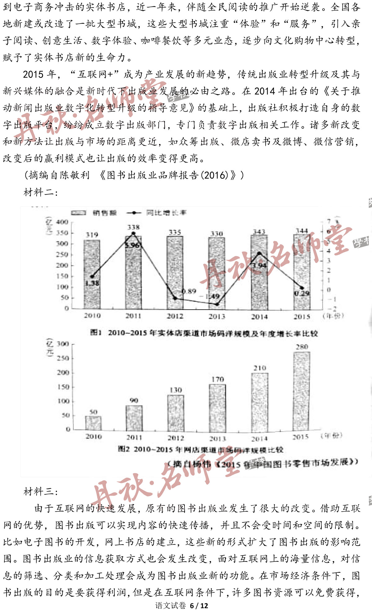 2018四川高考语文答案全卷解析
