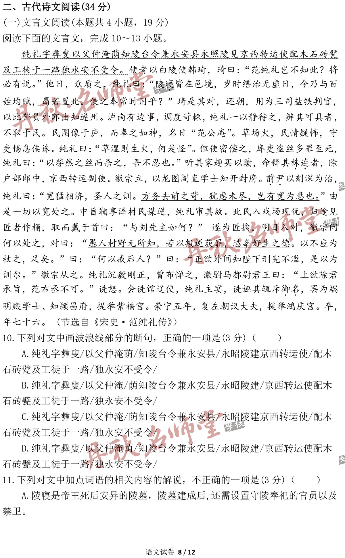 2018四川高考语文答案全卷解析