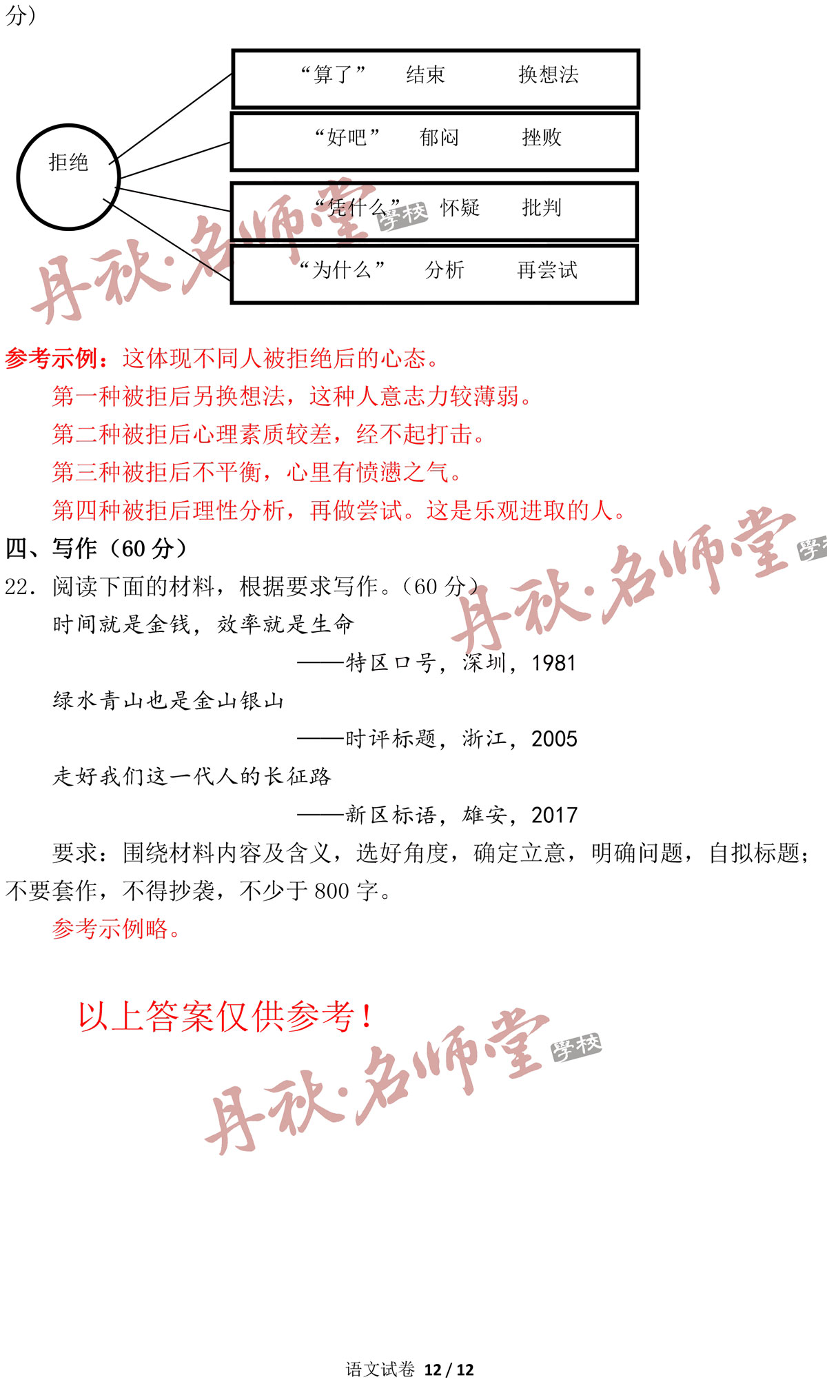 2018四川高考语文答案全卷解析