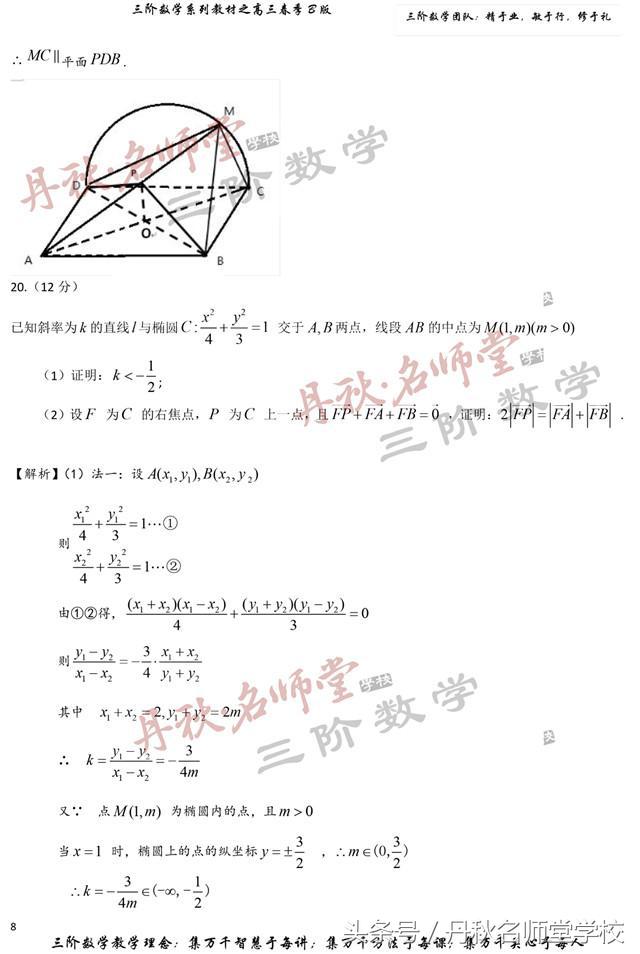 独家首发丨2018四川高考文科数学答案全卷解析