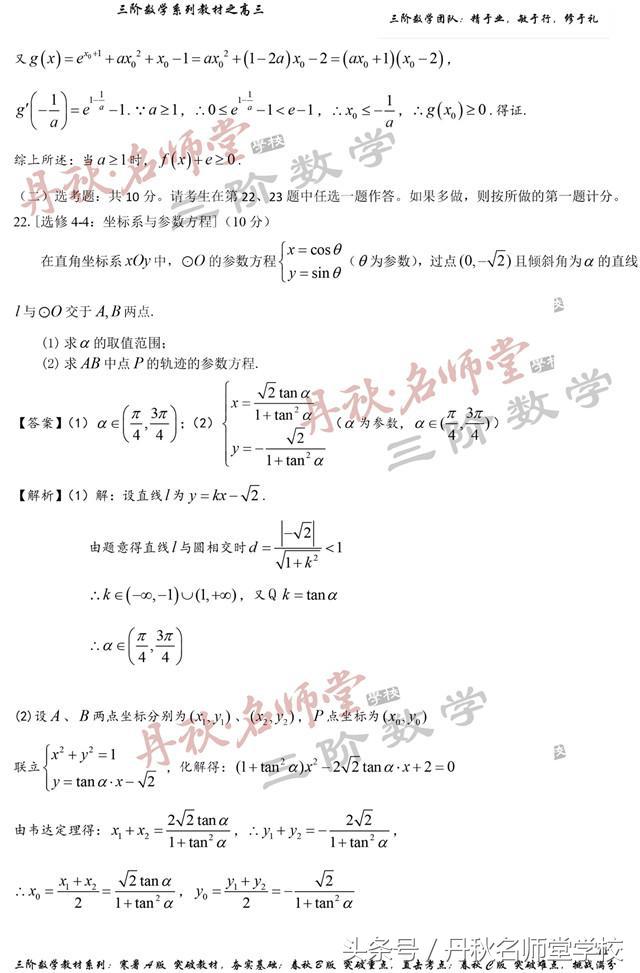 独家首发丨2018四川高考文科数学答案全卷解析