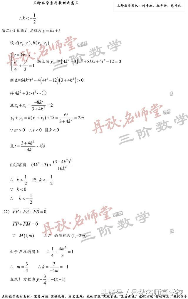 独家首发丨2018四川高考文科数学答案全卷解析