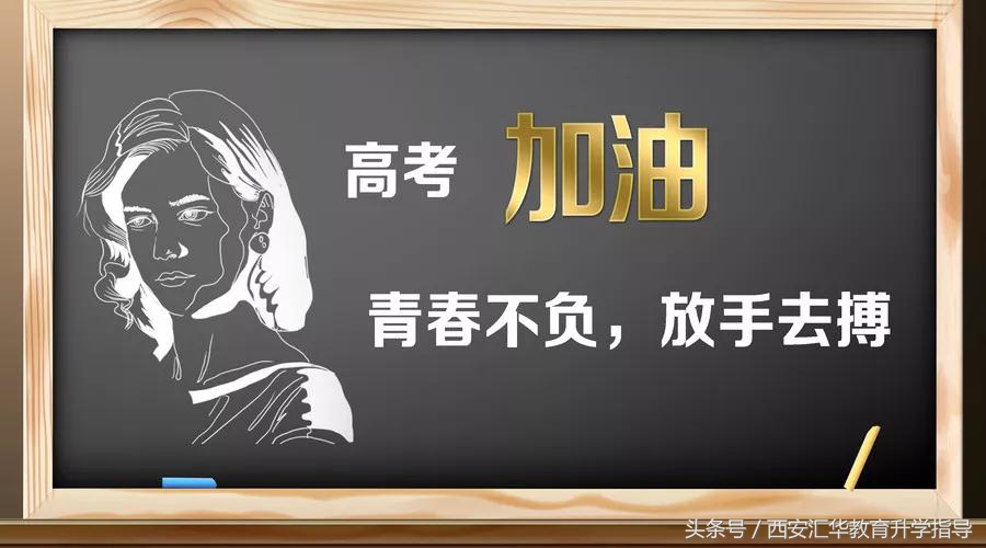 解析陕西高考语文：题型无较大变化，难度适中！附真题及答案！