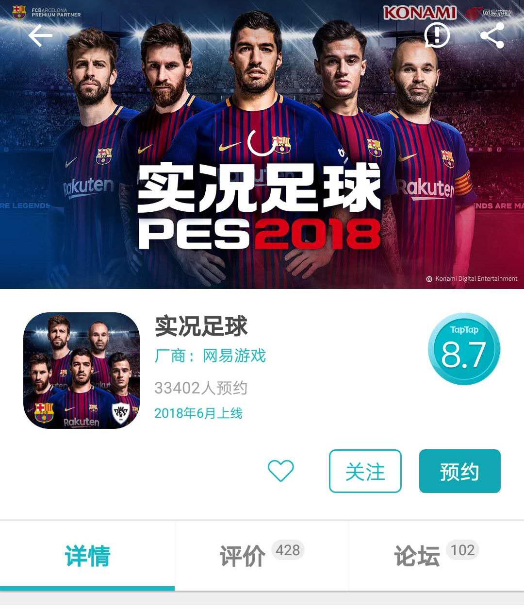 fifa06世界杯补丁(FIFA手游口碑崩塌，输了授权战的实况足球要在移动端实现逆转？)