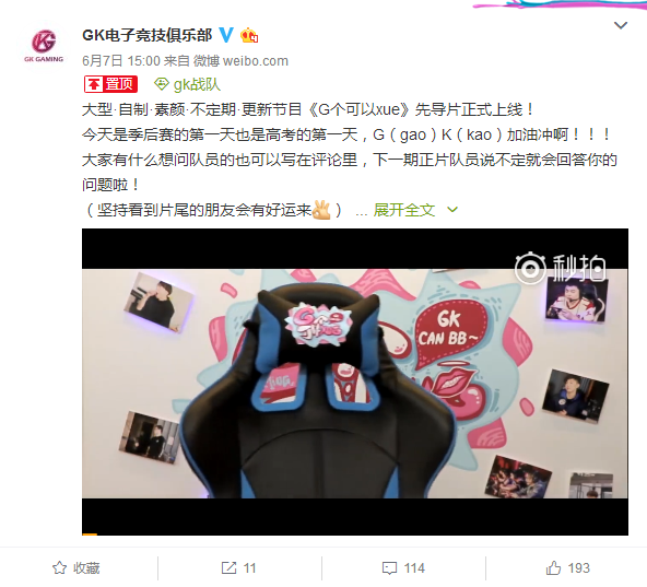 gk在足球中是什么(王者荣耀老帅将和GK分手？官方节目暴露玄机！)