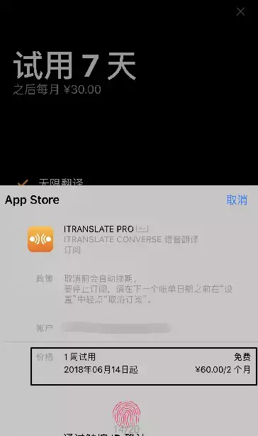 赶快检查一下！这款苹果官方推荐的 app 会在后台悄悄的扣你的钱