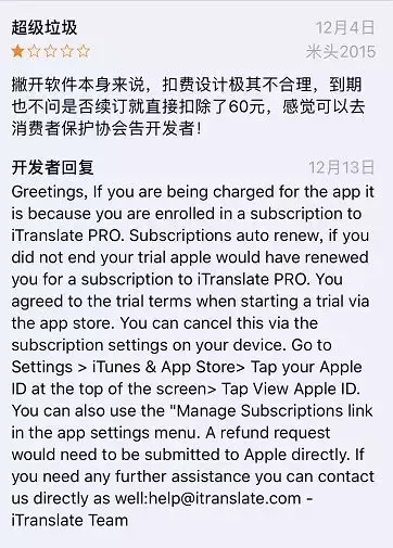 赶快检查一下！这款苹果官方推荐的 app 会在后台悄悄的扣你的钱