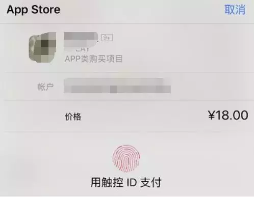 赶快检查一下！这款苹果官方推荐的 app 会在后台悄悄的扣你的钱