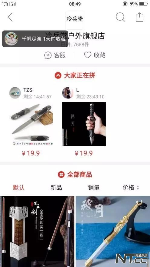 以幼女为噱头卖成人娃娃 这个“一亿人都在拼”的APP，惊现涉黄涉暴力商品！