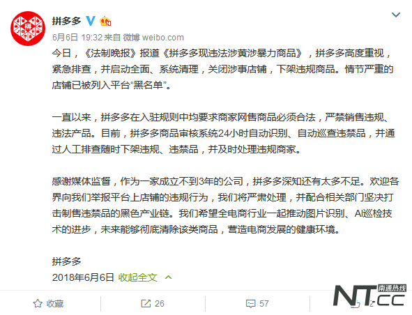 以幼女为噱头卖成人娃娃 这个“一亿人都在拼”的APP，惊现涉黄涉暴力商品！