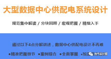 高压配电系统知多少？