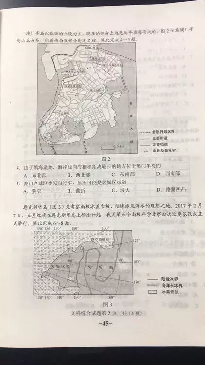 权威｜2018陕西高考文综试题及答案出炉！