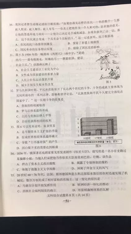 权威｜2018陕西高考文综试题及答案出炉！