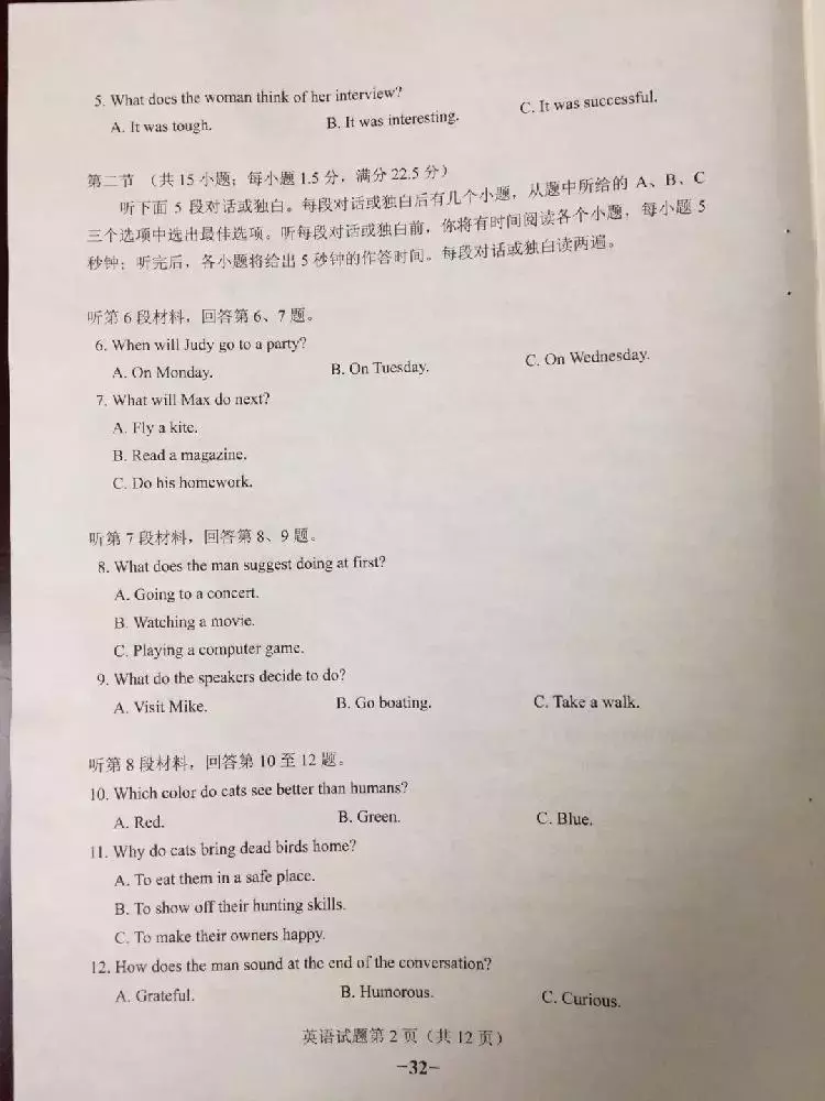 权威｜2018陕西高考英语试题及答案出炉！