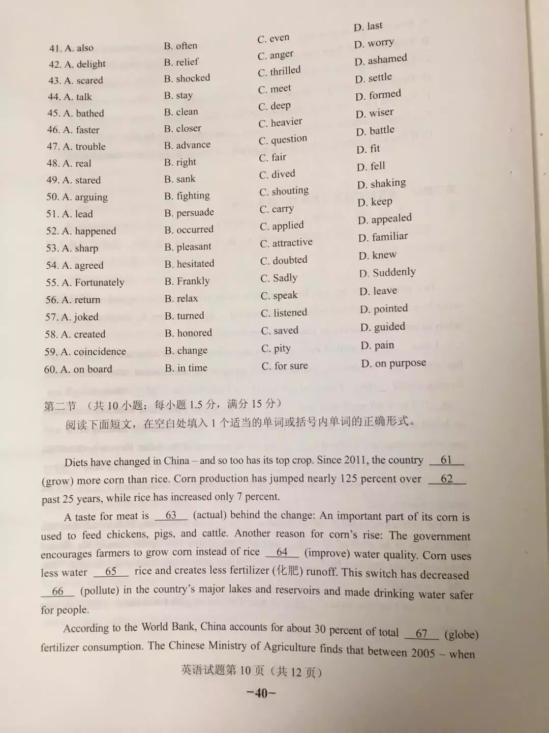 权威｜2018陕西高考英语试题及答案出炉！