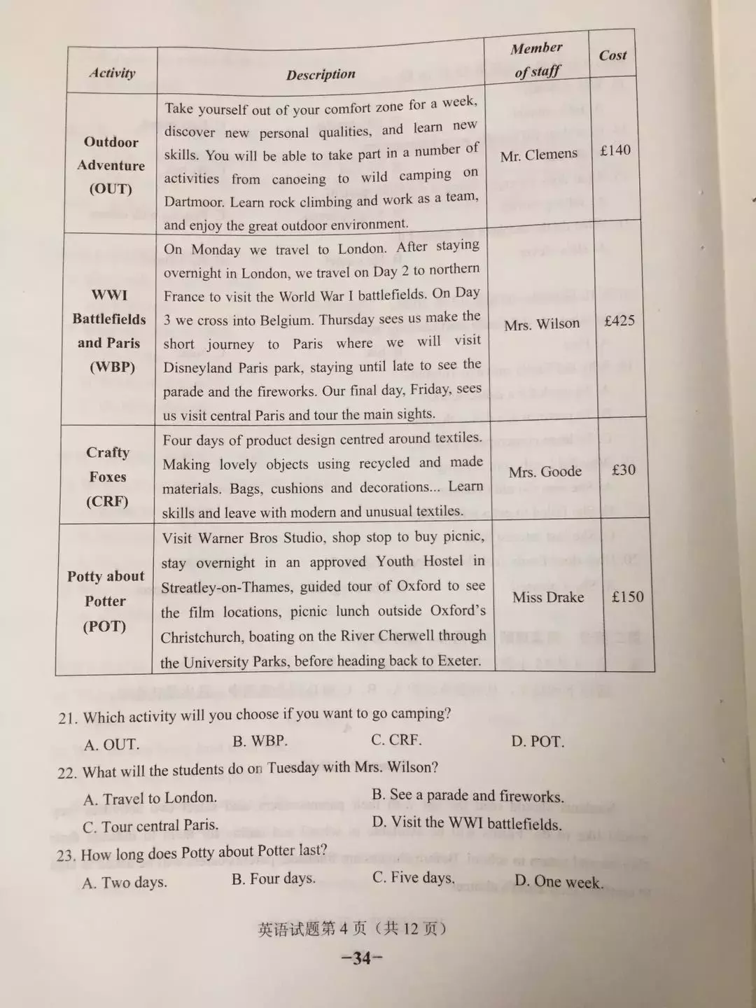 权威｜2018陕西高考英语试题及答案出炉！