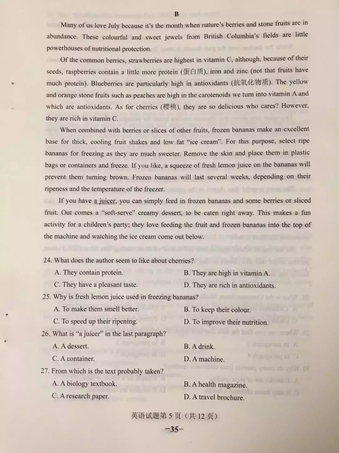 权威｜2018陕西高考英语试题及答案出炉！