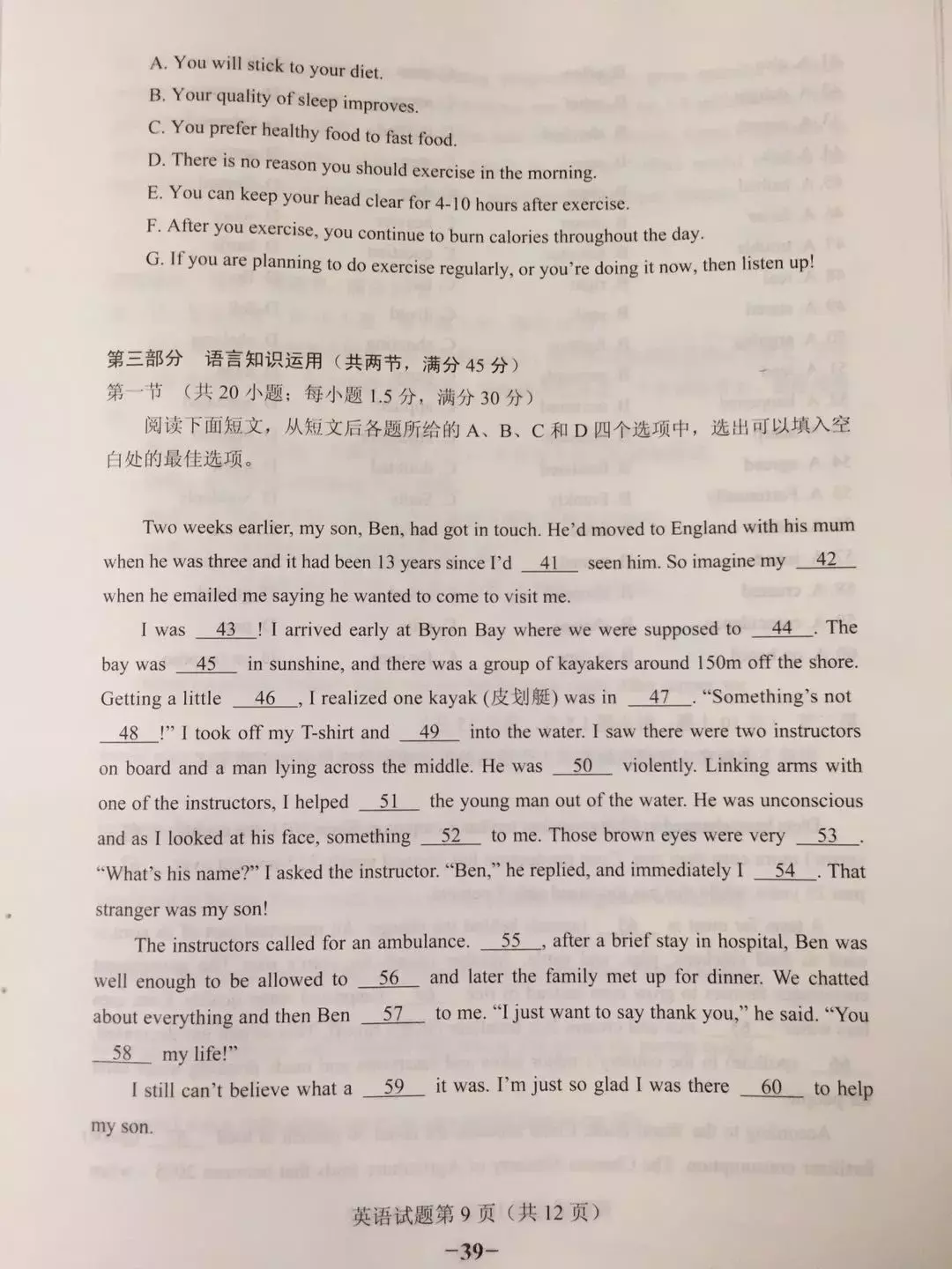 权威｜2018陕西高考英语试题及答案出炉！