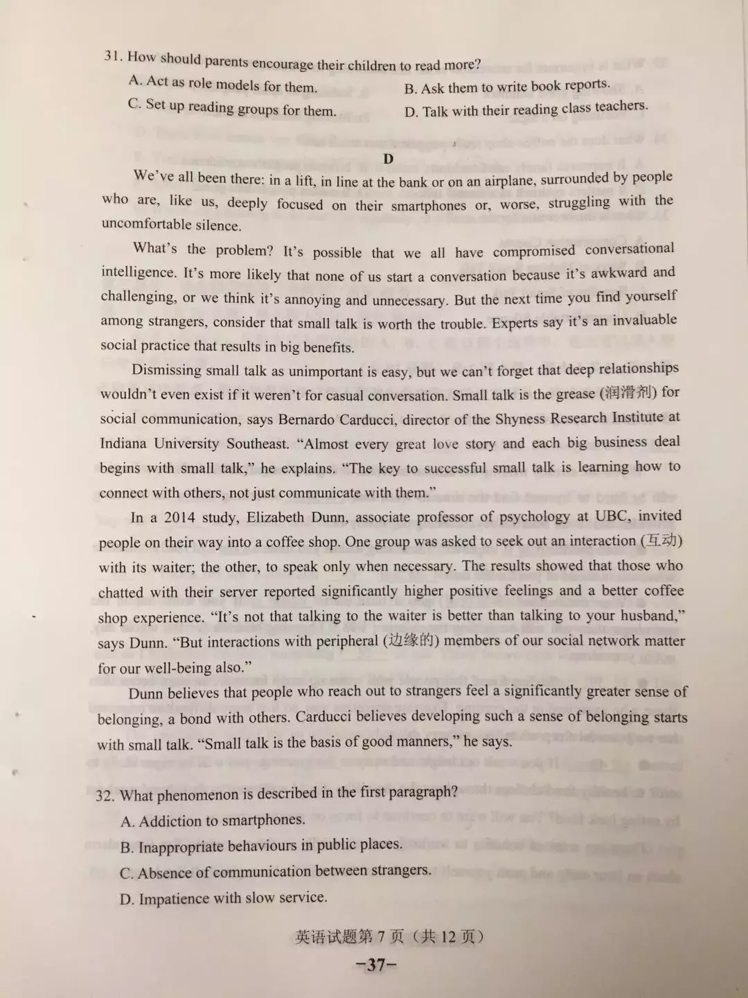 权威｜2018陕西高考英语试题及答案出炉！