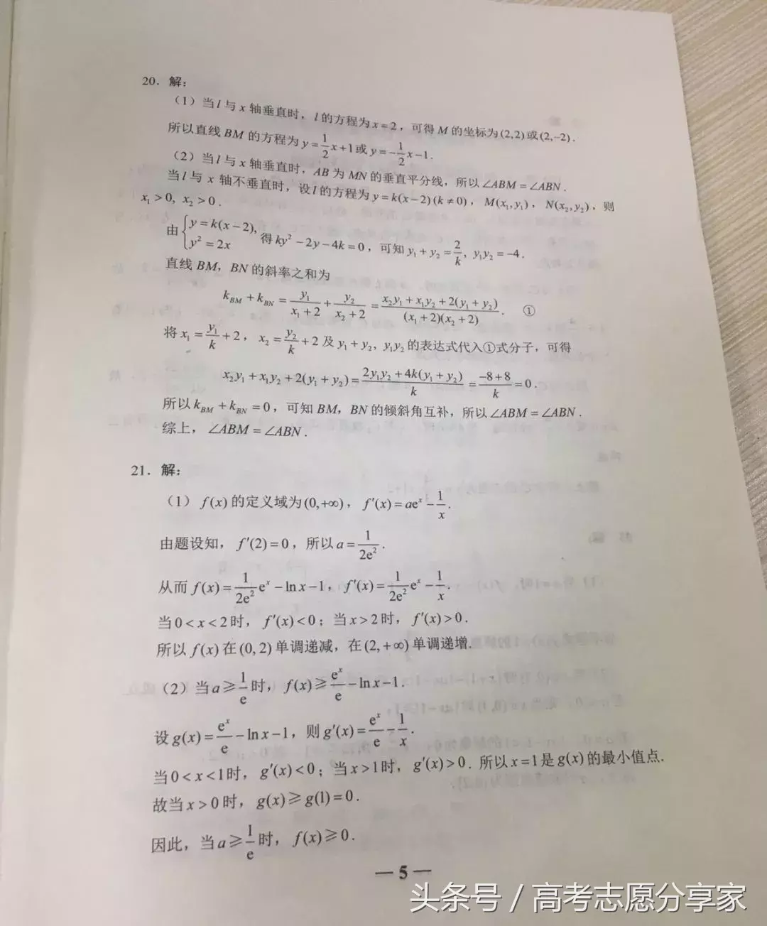 全国一卷高考答案（山西，河南，河北，湖北，湖南，广东，山东等十省）