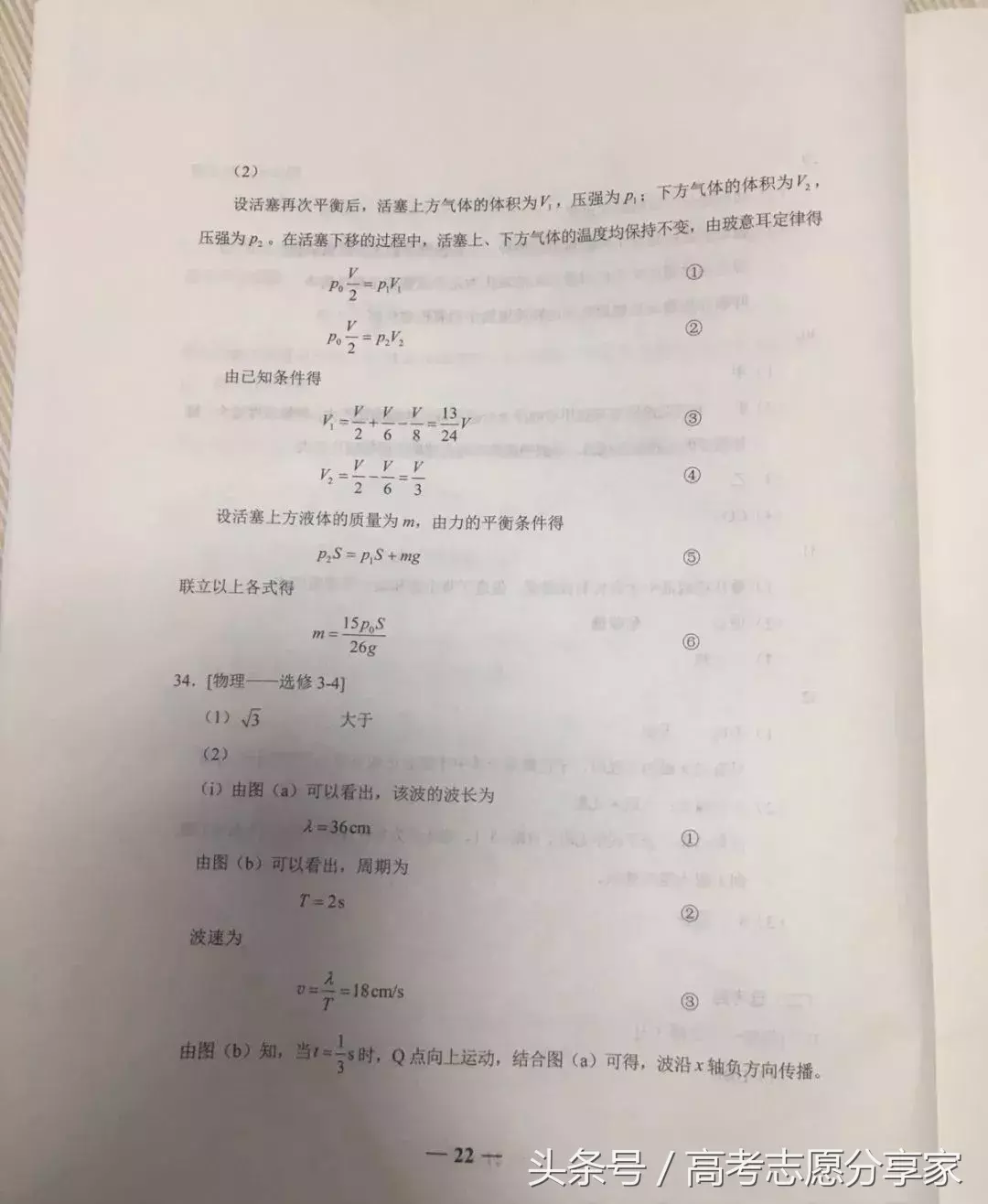 全国一卷高考答案（山西，河南，河北，湖北，湖南，广东，山东等十省）