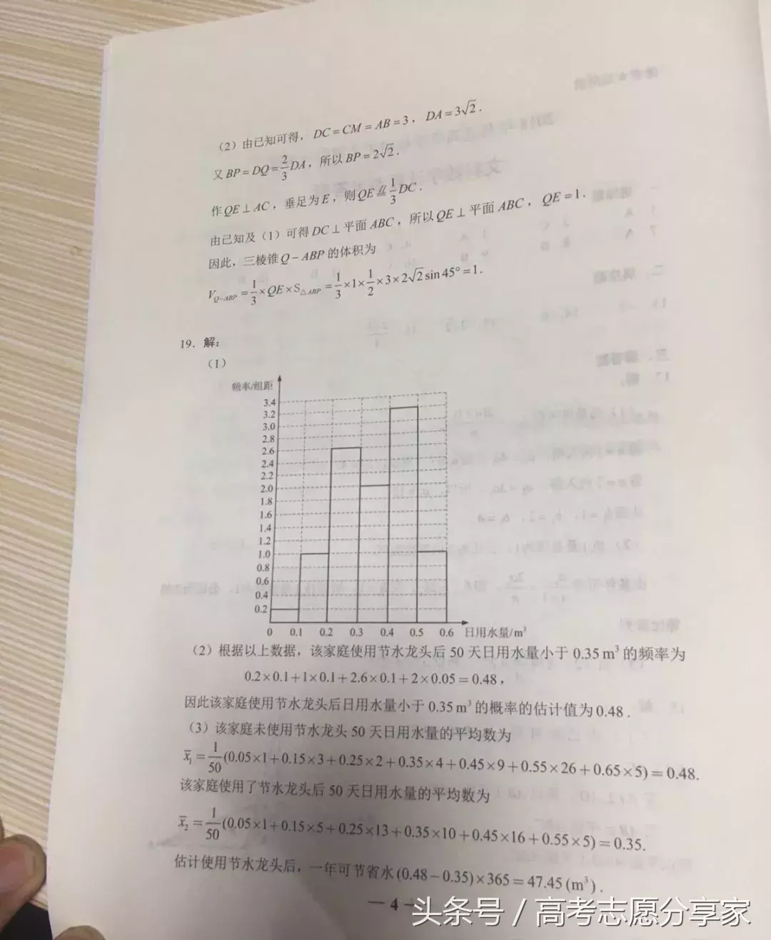 全国一卷高考答案（山西，河南，河北，湖北，湖南，广东，山东等十省）