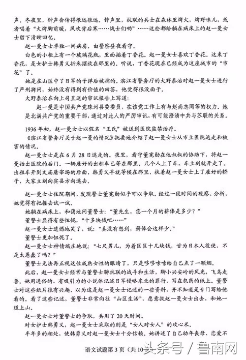 权威高清高考原题+答案！（语文）2018年山东高考原题+答案