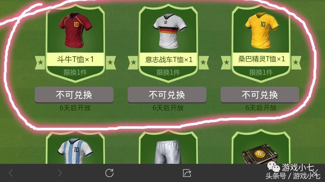 絕境求生刺激戰場世界杯活動網站（絕地求生：刺激戰場，免費兌換永久運動服，還有世界杯國家隊T恤）