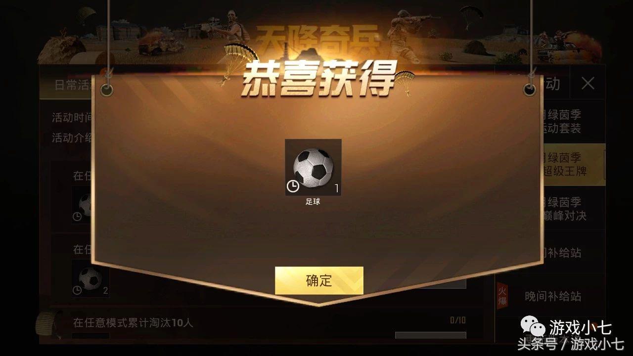 絕境求生刺激戰場世界杯活動網站（絕地求生：刺激戰場，免費兌換永久運動服，還有世界杯國家隊T恤）