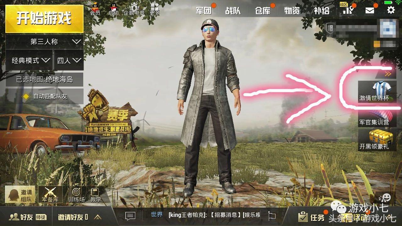 絕境求生刺激戰場世界杯活動網站（絕地求生：刺激戰場，免費兌換永久運動服，還有世界杯國家隊T恤）