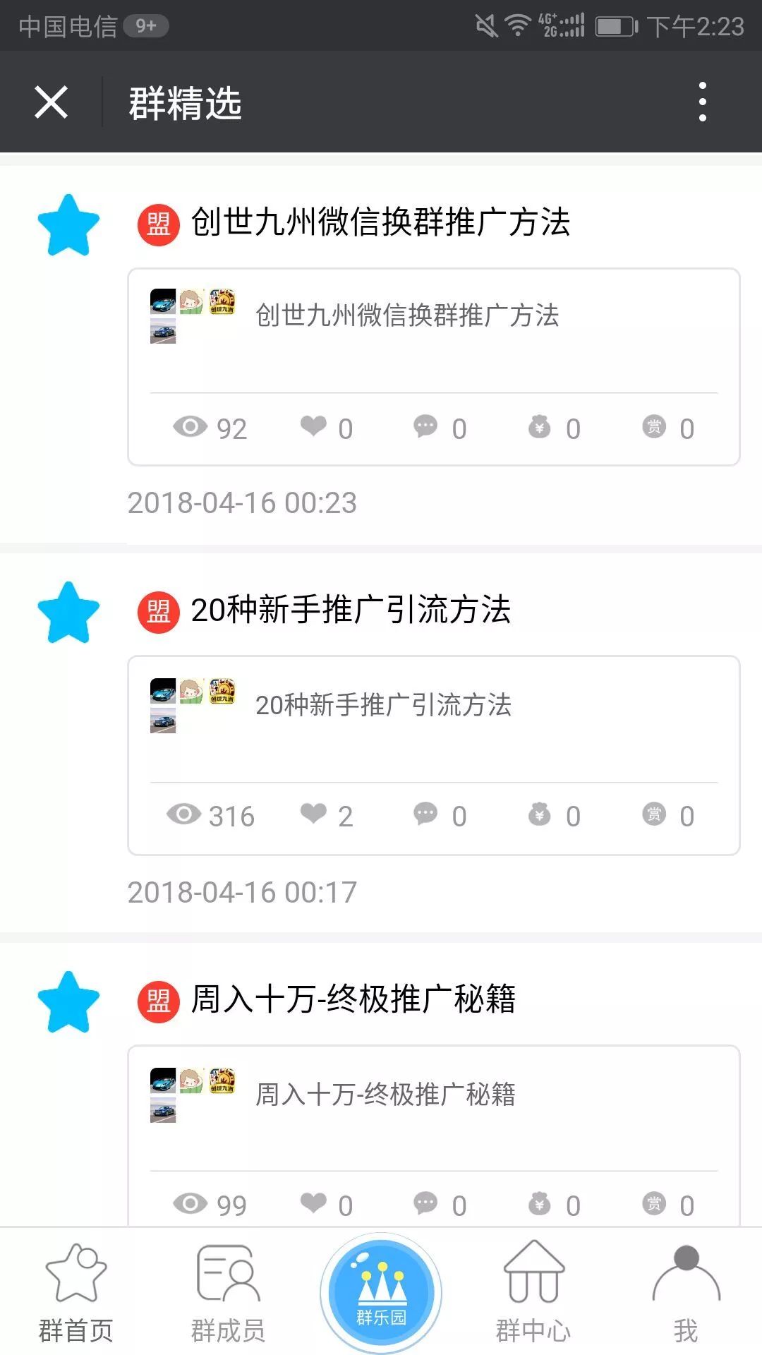 “点点手机轻松月入10万”？记者深度暗访，告诉你“谁玩谁入坑”