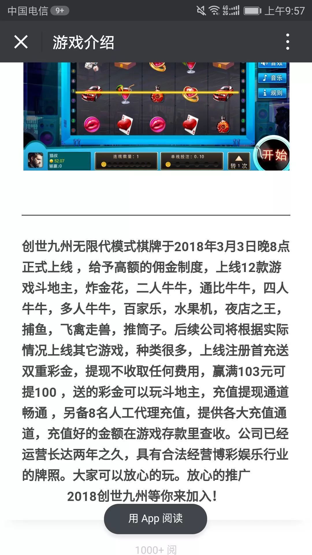 “点点手机轻松月入10万”？记者深度暗访，告诉你“谁玩谁入坑”