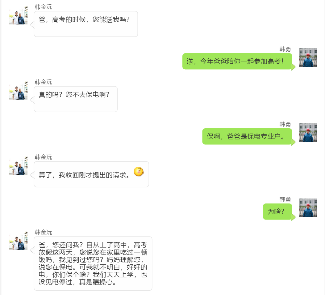 和儿子一起高考，爸爸却突然失约了