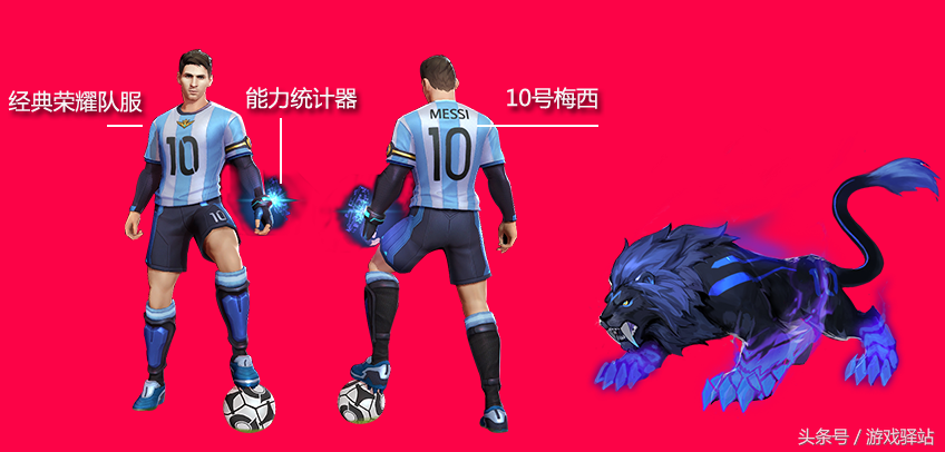 王者足球世界杯游戏（王者荣耀：全新世界杯皮肤特效曝光，玩家：足球和紫色特效很良心）-华海博客